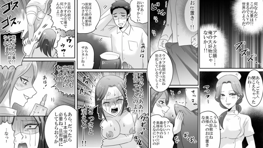 学園の悪魔 熟女制裁リンチ 6 - page22