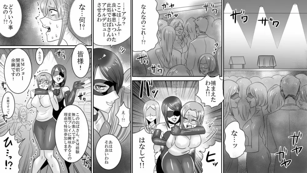 学園の悪魔 熟女制裁リンチ 6 - page3
