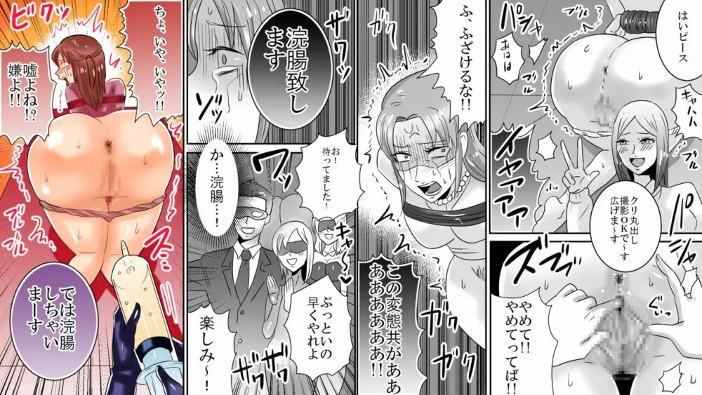 学園の悪魔 熟女制裁リンチ 6 - page5