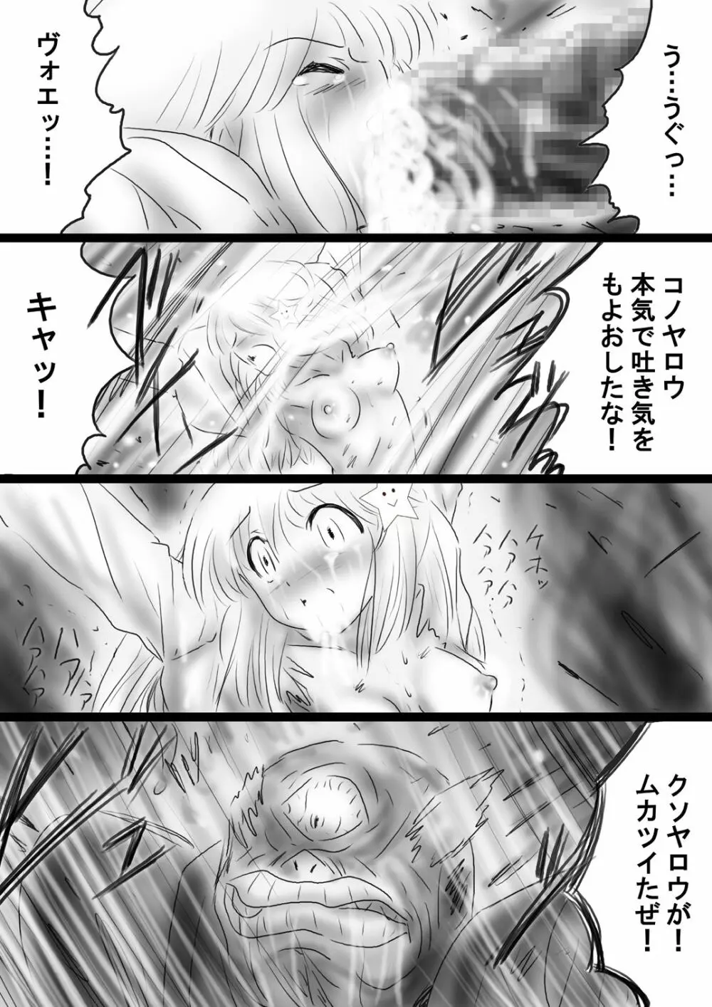 [Dende] Fushigi Sekai -Mystery World- Nonona 37 - page14
