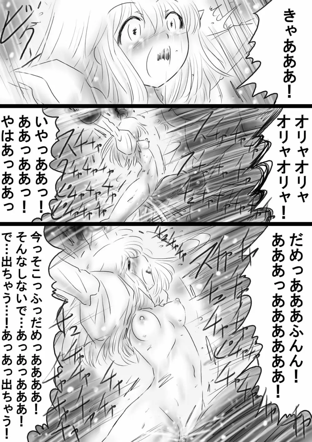 [Dende] Fushigi Sekai -Mystery World- Nonona 37 - page16