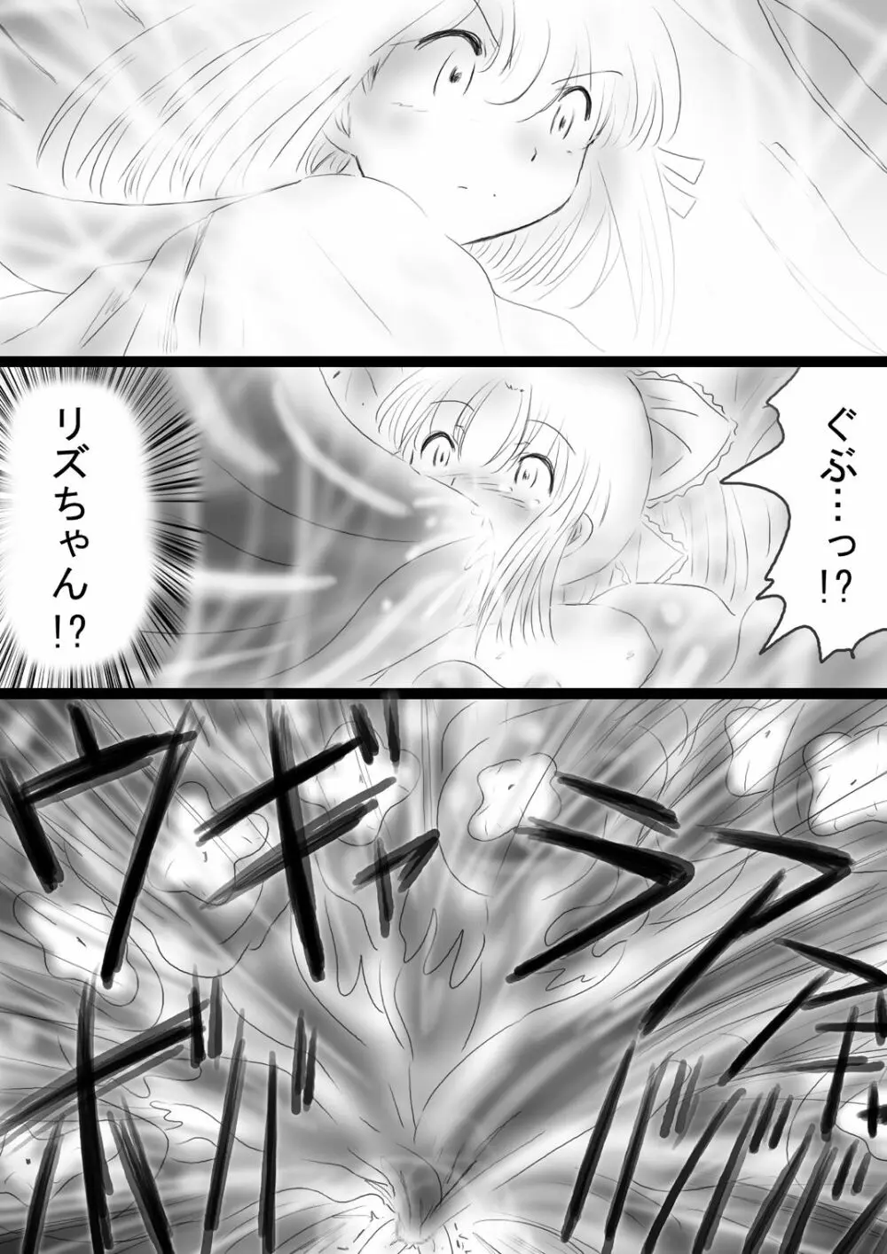[Dende] Fushigi Sekai -Mystery World- Nonona 37 - page165