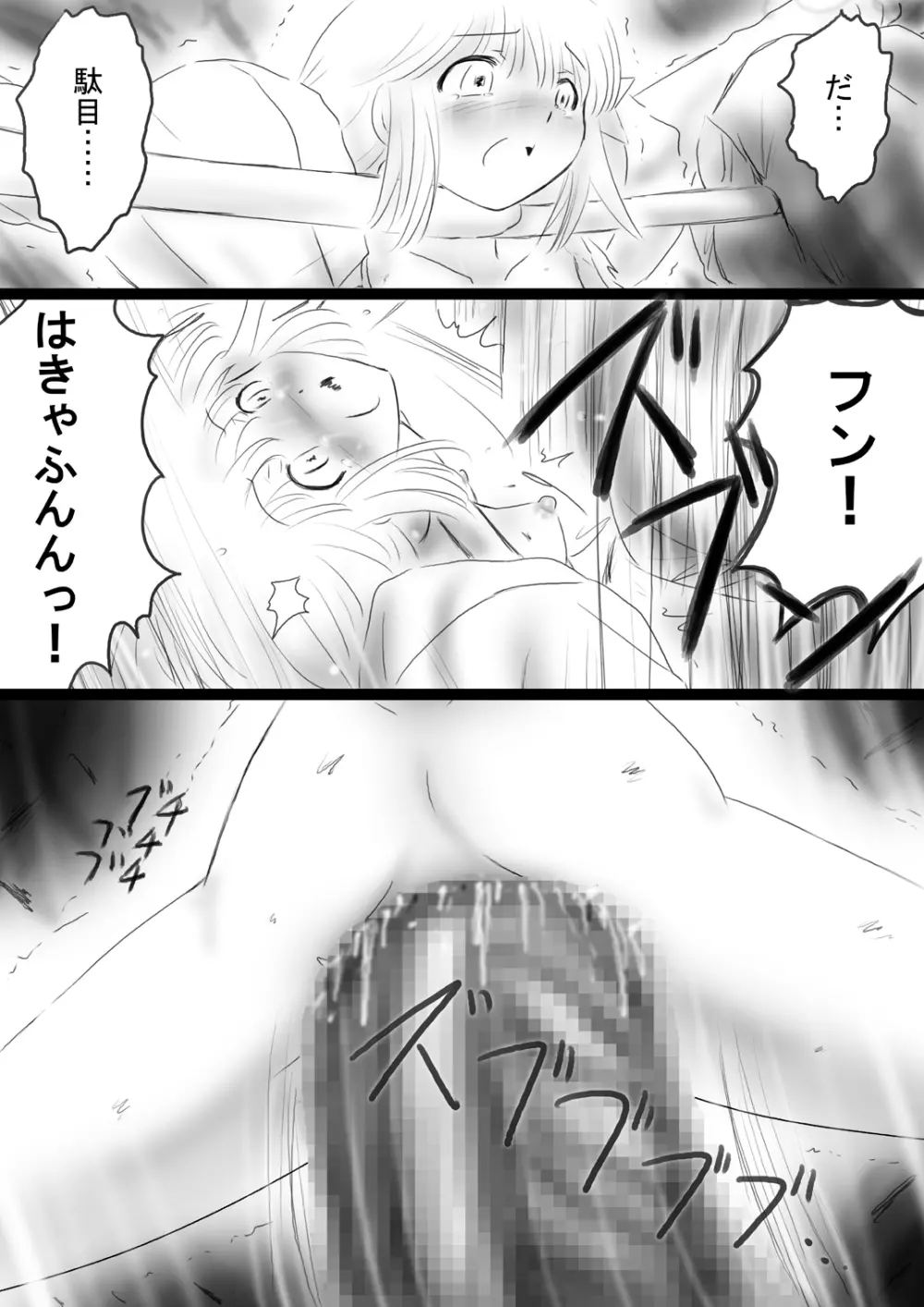 [Dende] Fushigi Sekai -Mystery World- Nonona 37 - page169