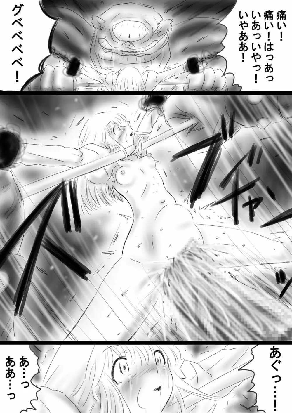 [Dende] Fushigi Sekai -Mystery World- Nonona 37 - page171