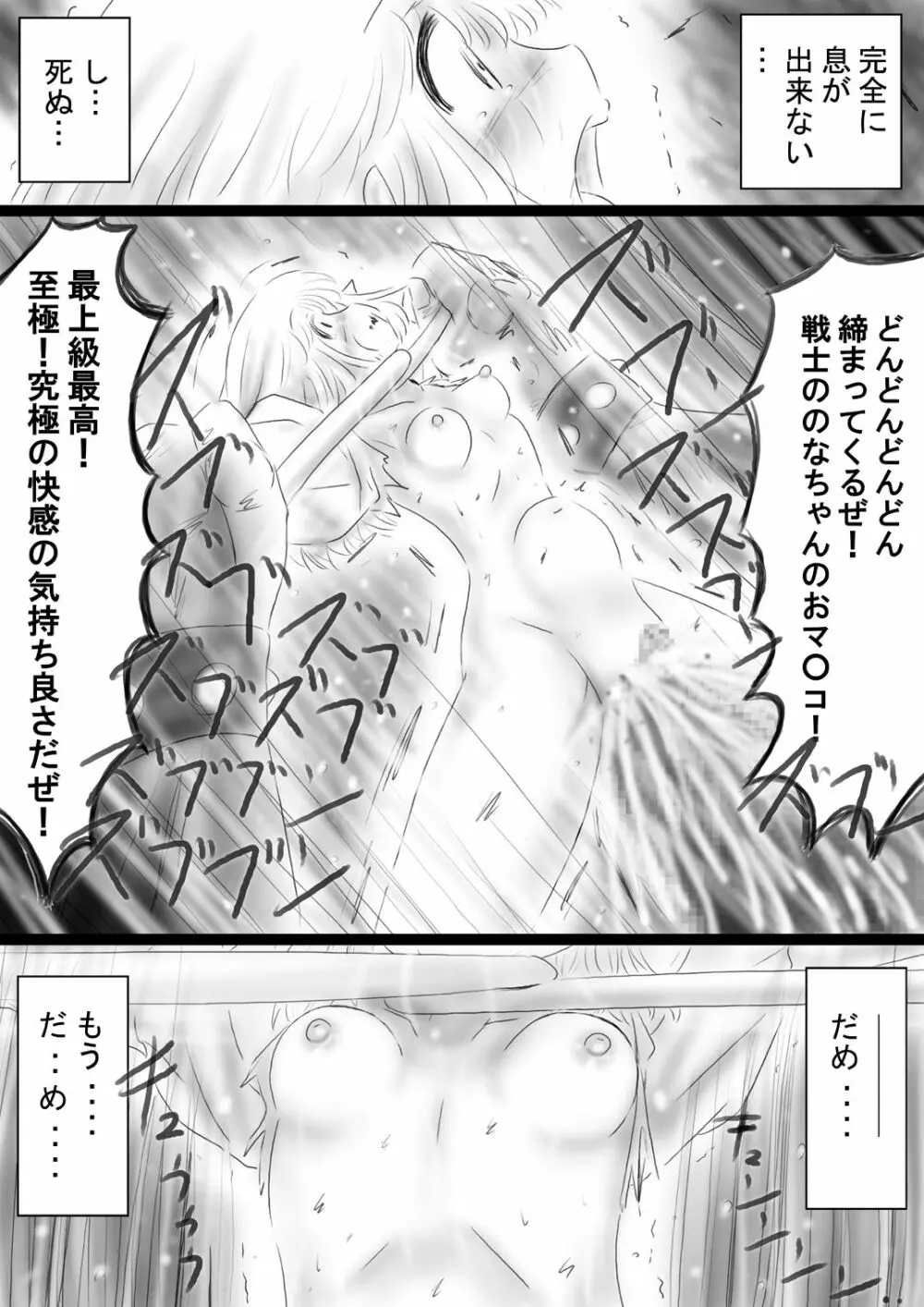 [Dende] Fushigi Sekai -Mystery World- Nonona 37 - page175