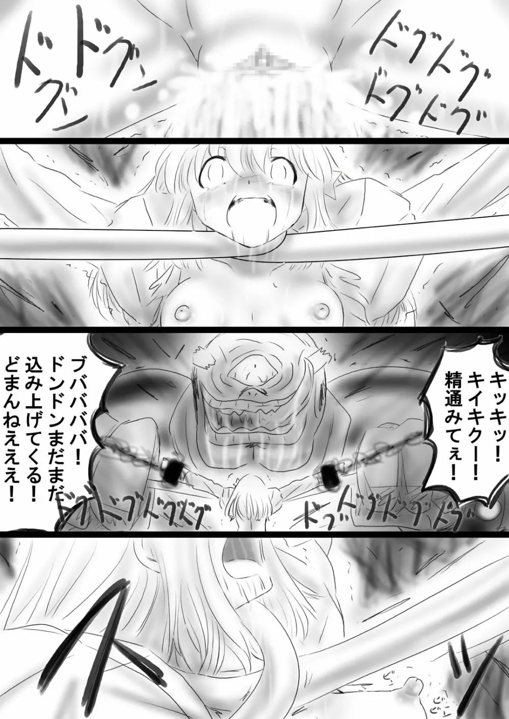 [Dende] Fushigi Sekai -Mystery World- Nonona 37 - page177