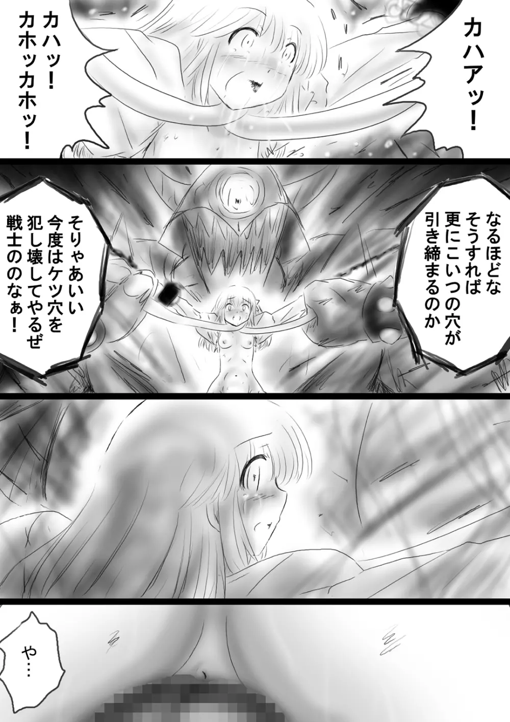 [Dende] Fushigi Sekai -Mystery World- Nonona 37 - page178