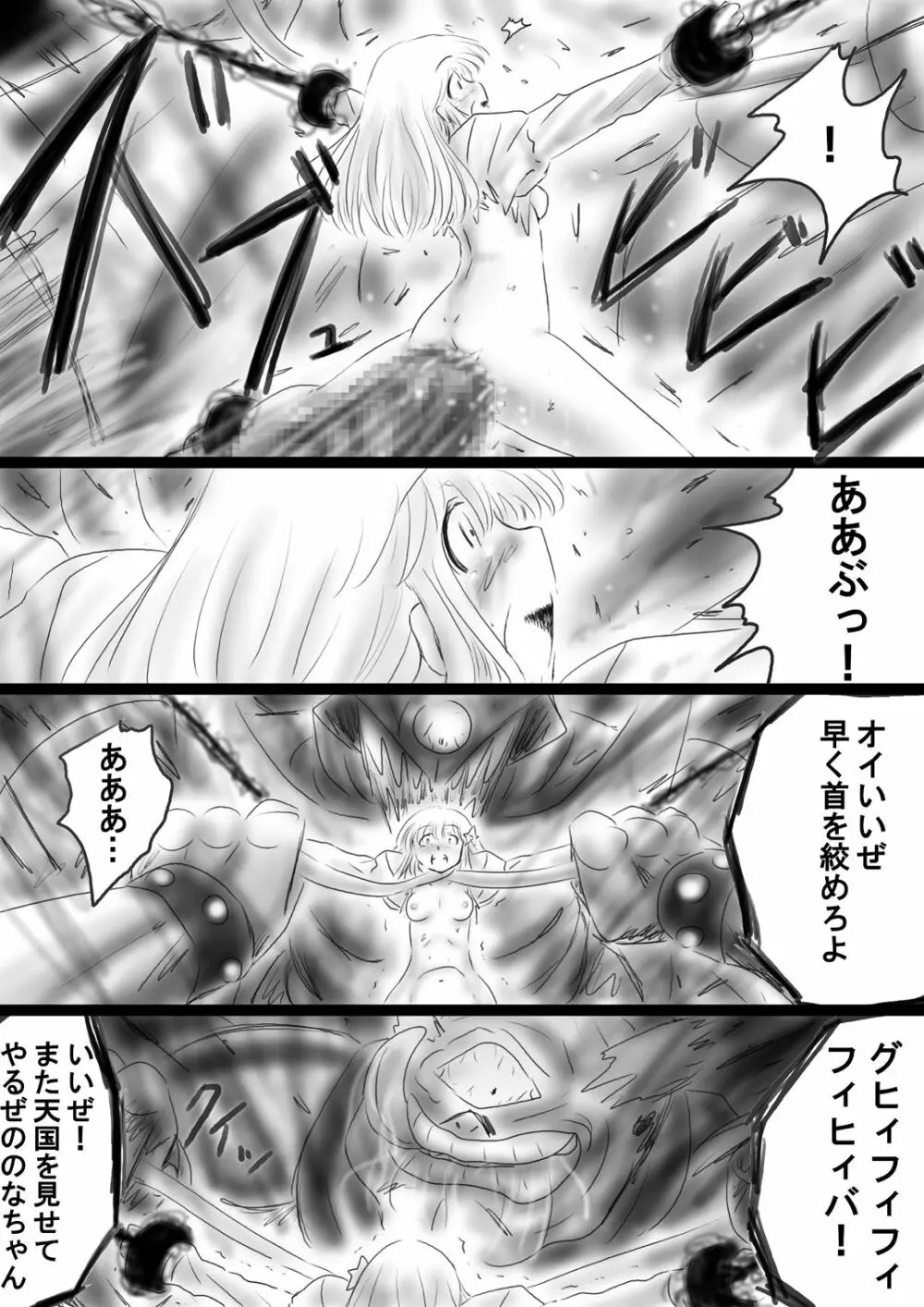 [Dende] Fushigi Sekai -Mystery World- Nonona 37 - page179