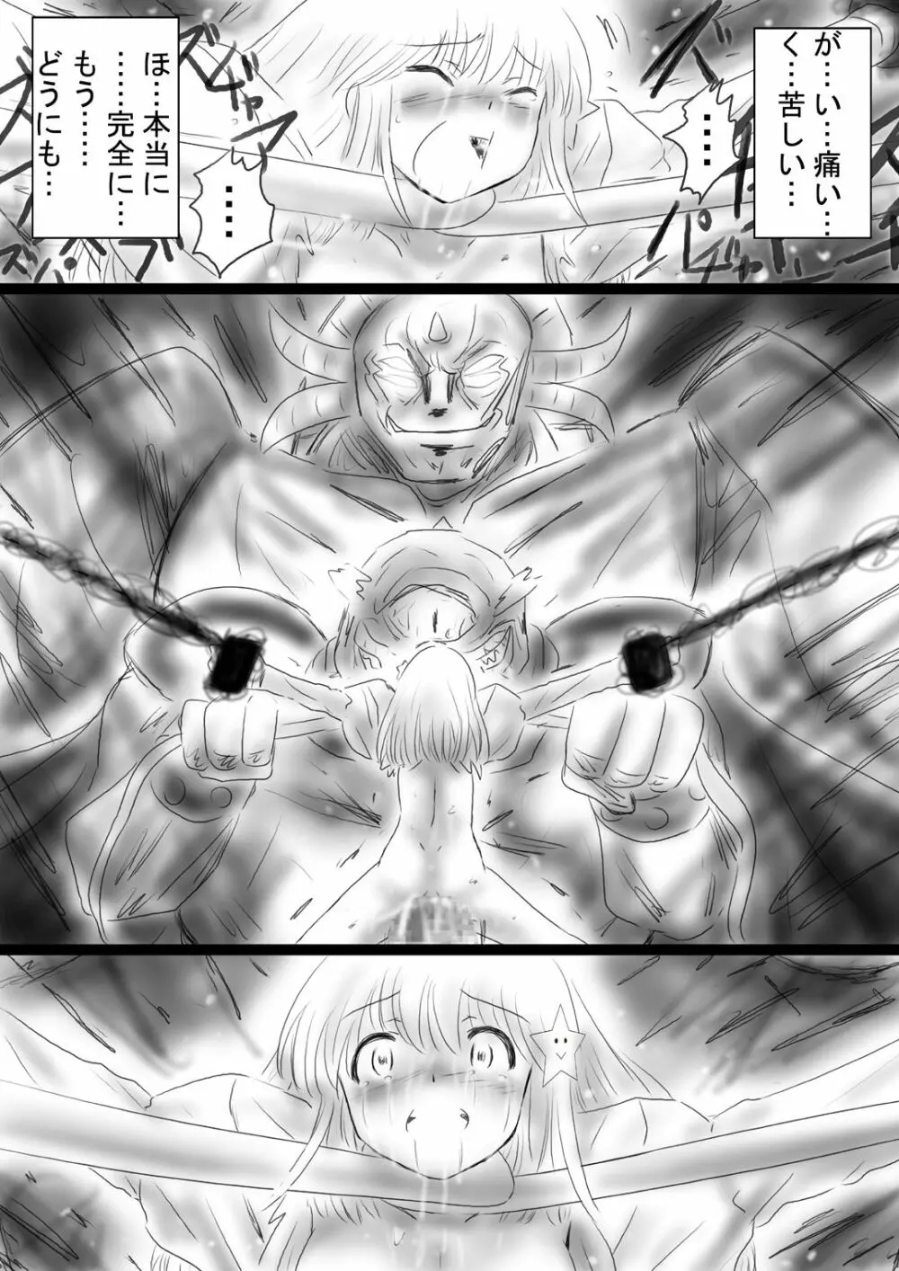 [Dende] Fushigi Sekai -Mystery World- Nonona 37 - page181