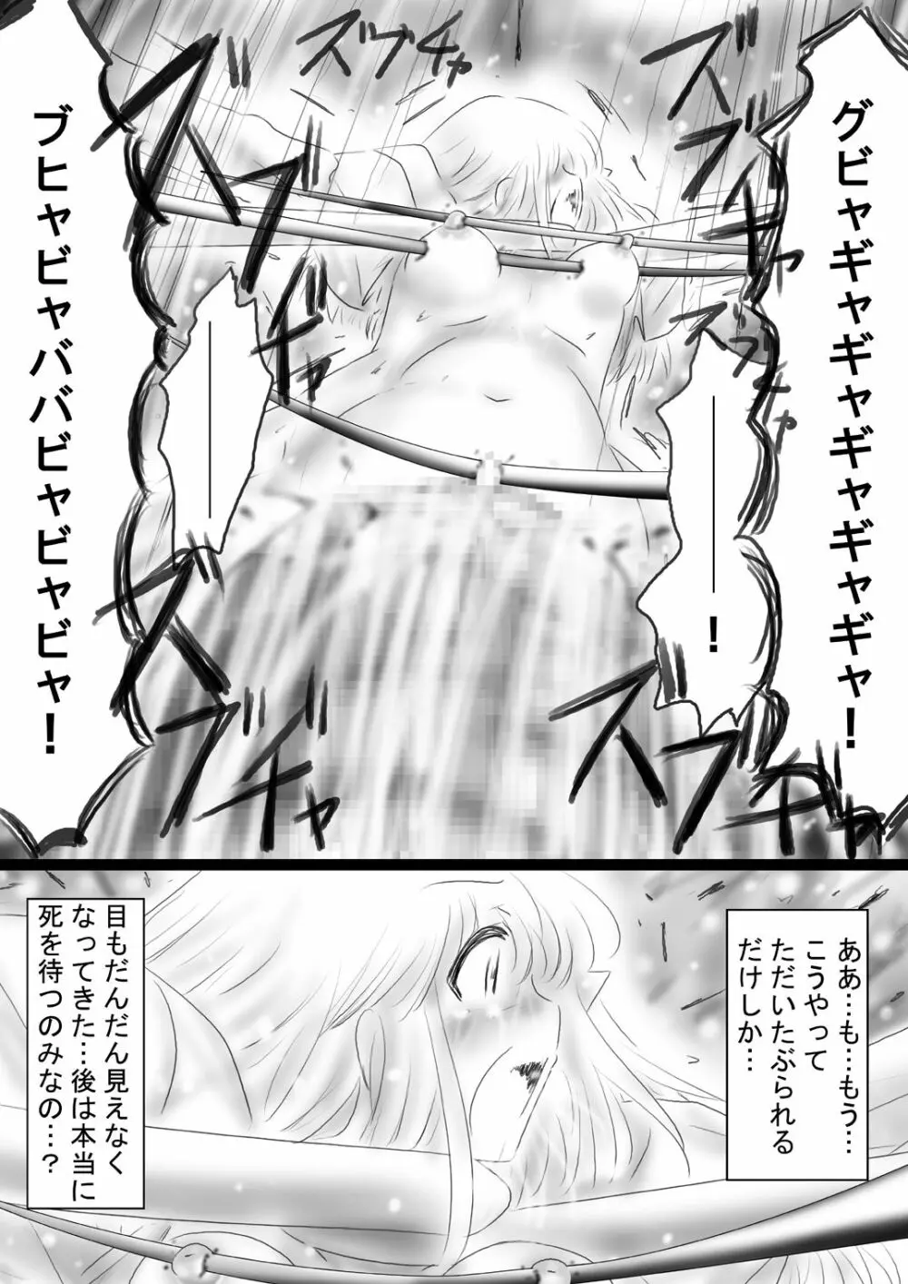 [Dende] Fushigi Sekai -Mystery World- Nonona 37 - page184