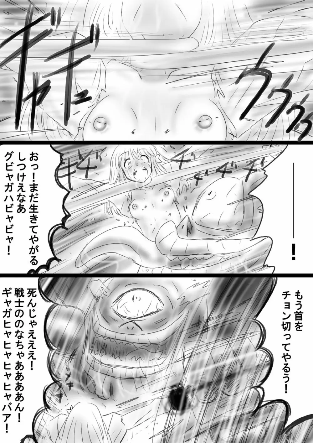 [Dende] Fushigi Sekai -Mystery World- Nonona 37 - page187
