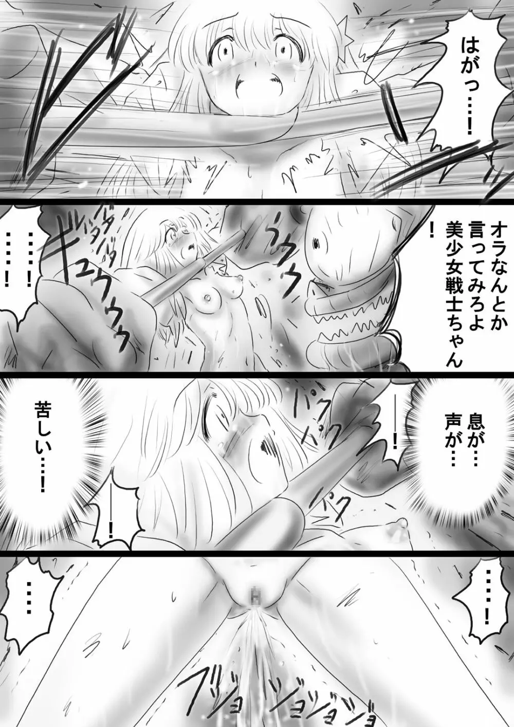 [Dende] Fushigi Sekai -Mystery World- Nonona 37 - page19