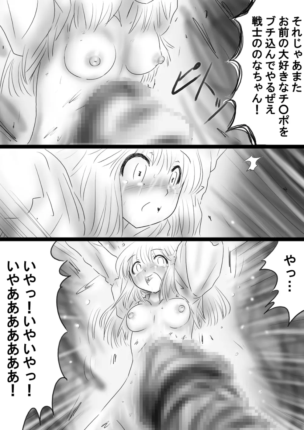 [Dende] Fushigi Sekai -Mystery World- Nonona 37 - page22
