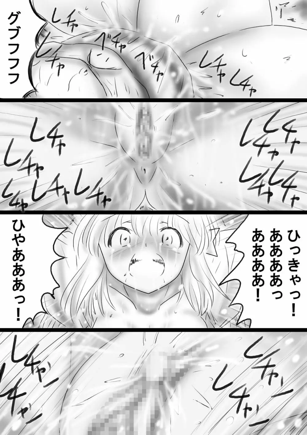 [Dende] Fushigi Sekai -Mystery World- Nonona 37 - page30