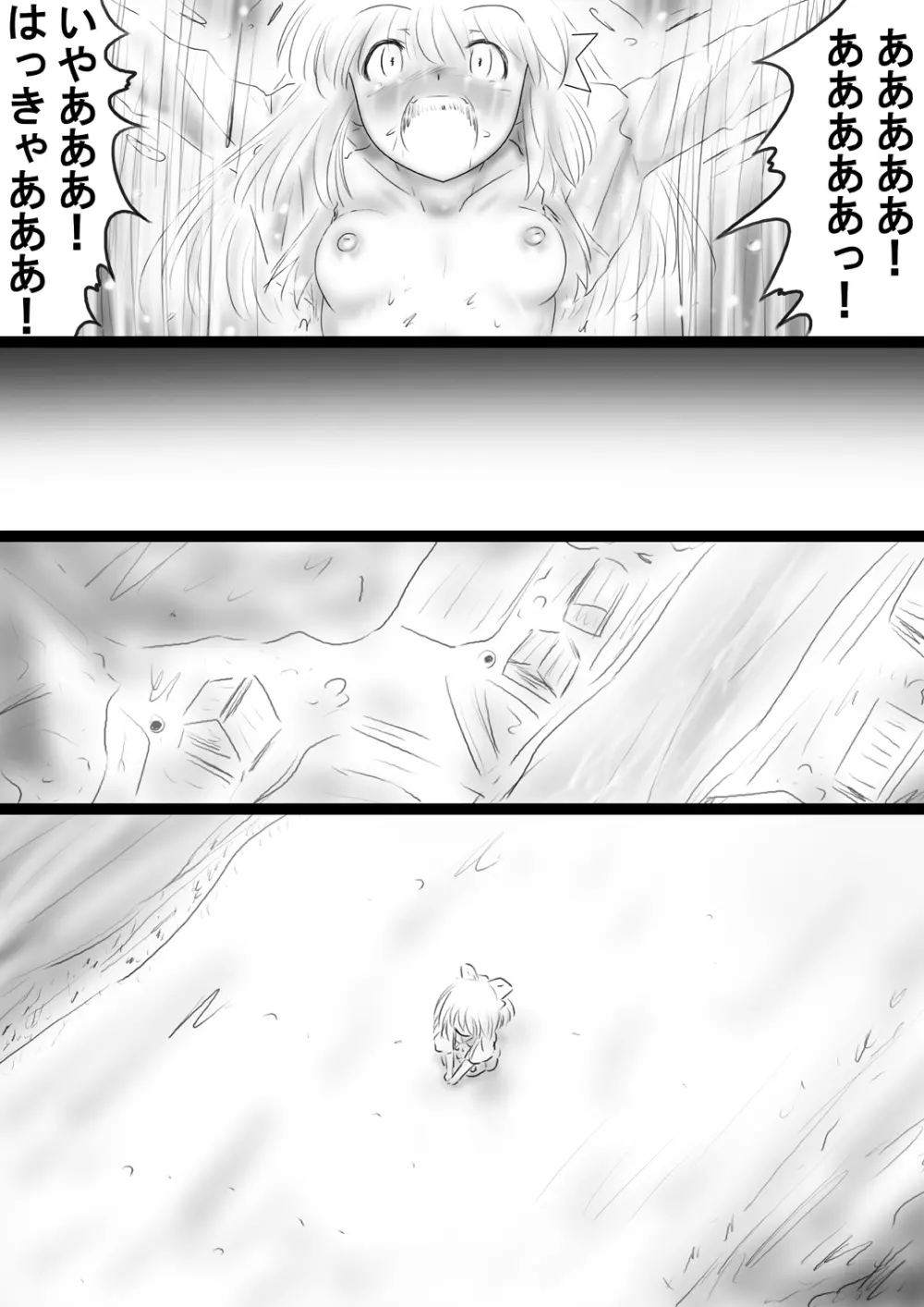 [Dende] Fushigi Sekai -Mystery World- Nonona 37 - page34
