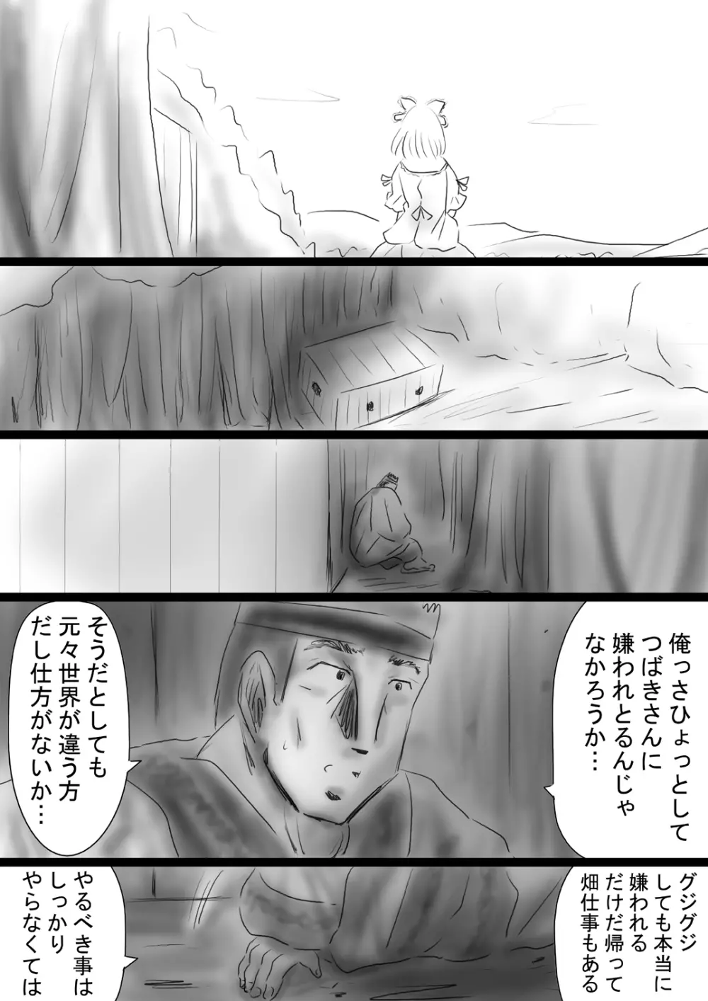 [Dende] Fushigi Sekai -Mystery World- Nonona 37 - page40