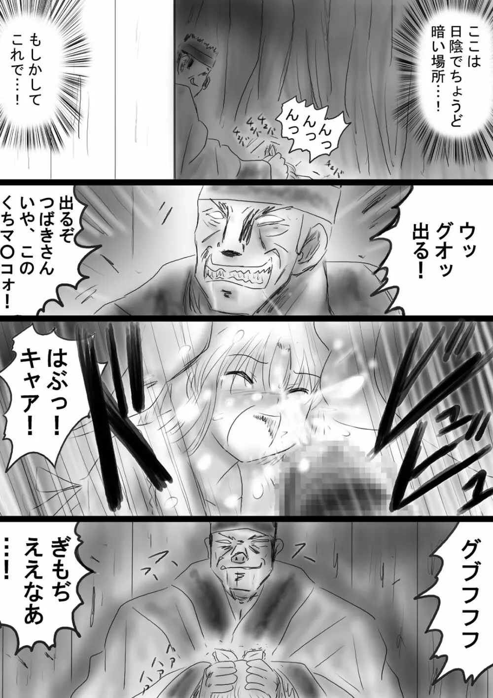 [Dende] Fushigi Sekai -Mystery World- Nonona 37 - page46