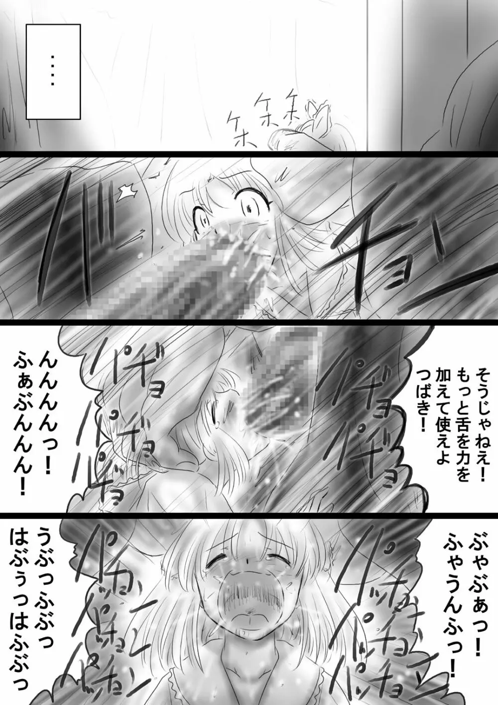 [Dende] Fushigi Sekai -Mystery World- Nonona 37 - page47