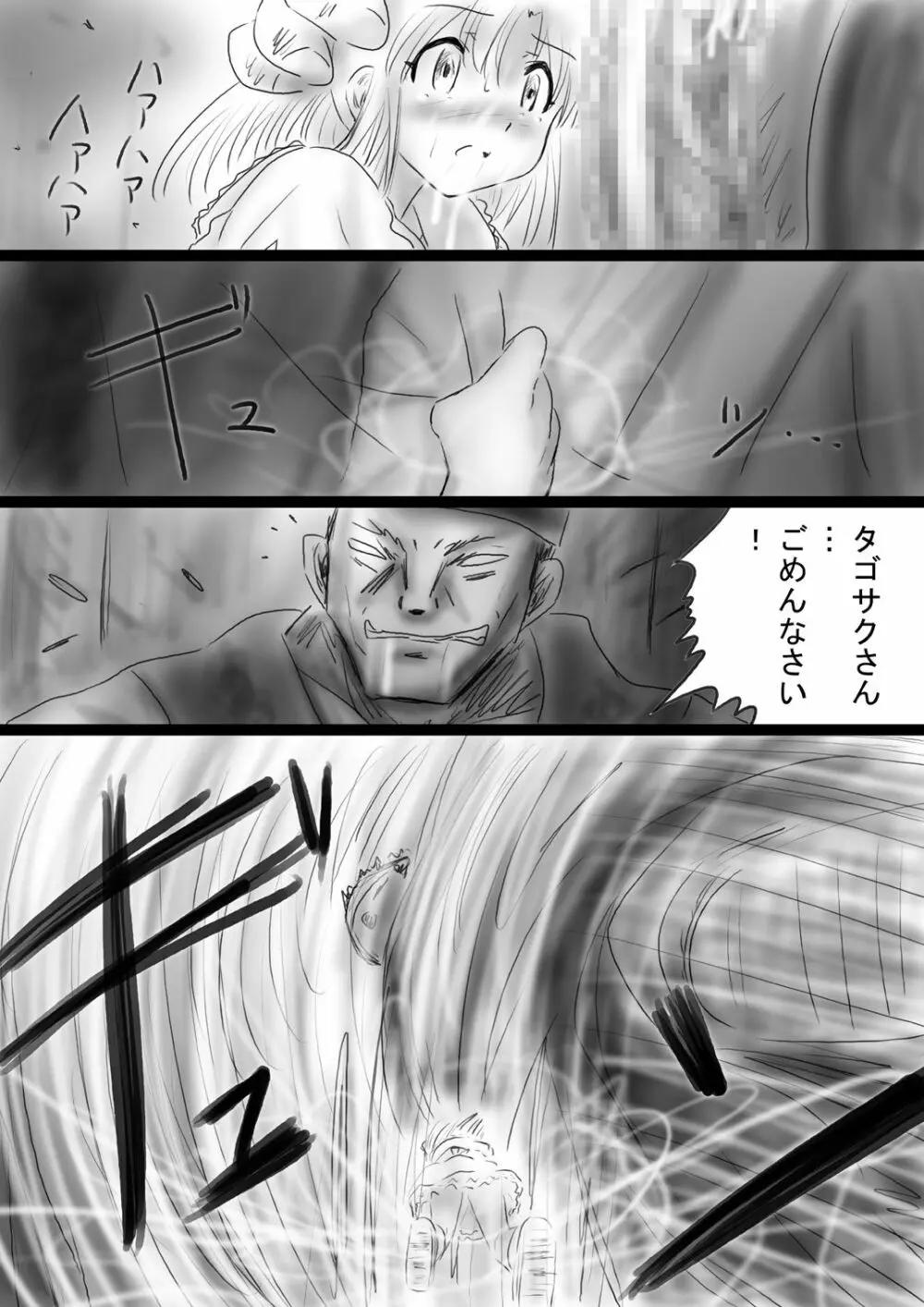 [Dende] Fushigi Sekai -Mystery World- Nonona 37 - page49