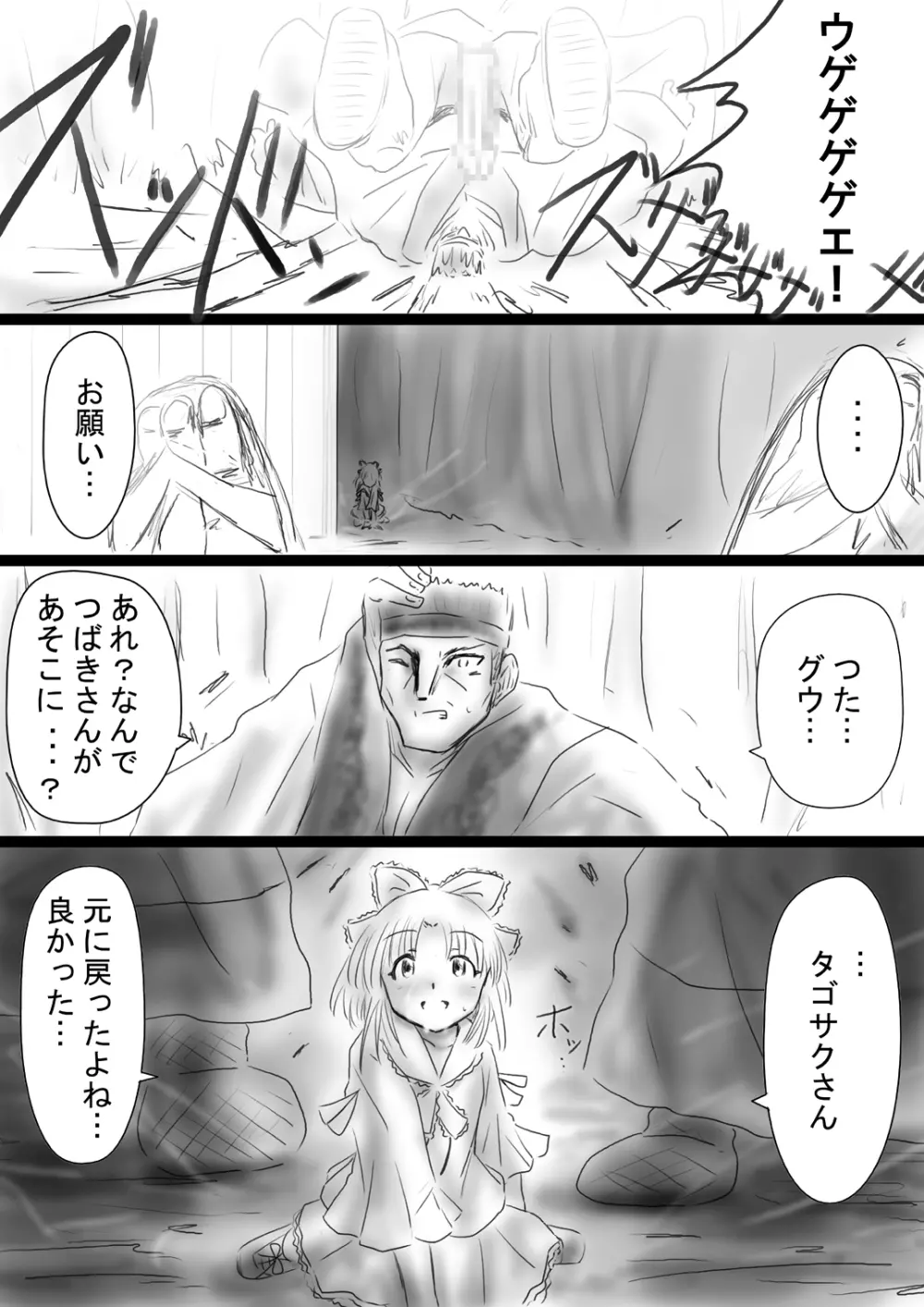 [Dende] Fushigi Sekai -Mystery World- Nonona 37 - page50