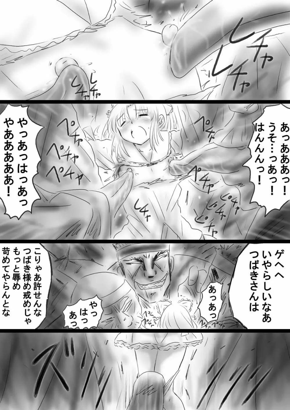 [Dende] Fushigi Sekai -Mystery World- Nonona 37 - page55
