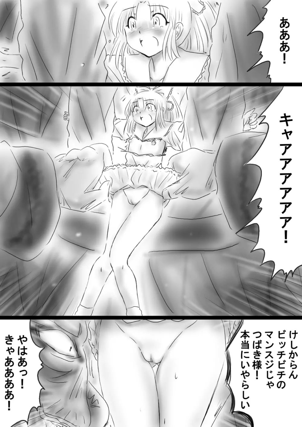 [Dende] Fushigi Sekai -Mystery World- Nonona 37 - page56