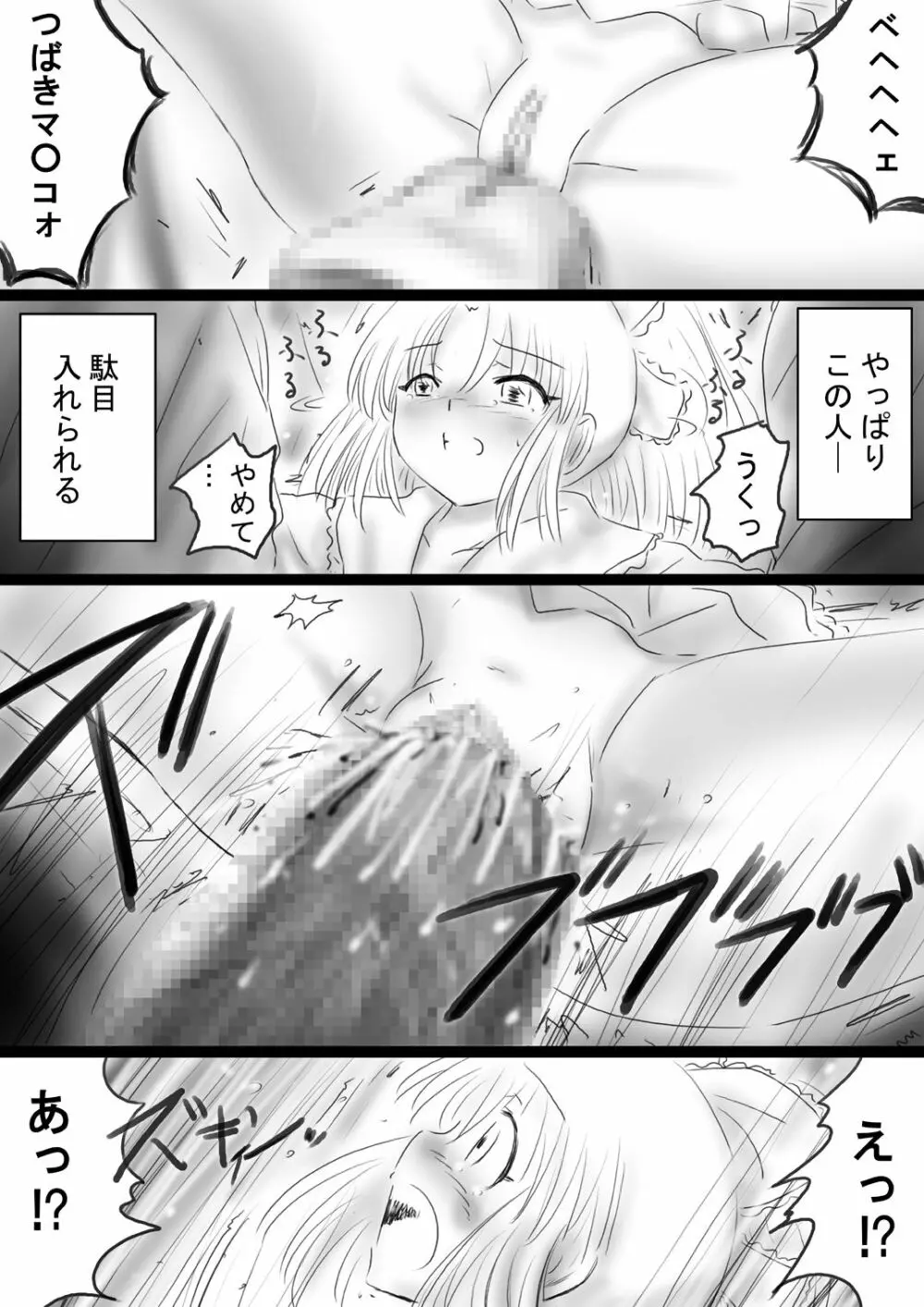 [Dende] Fushigi Sekai -Mystery World- Nonona 37 - page58
