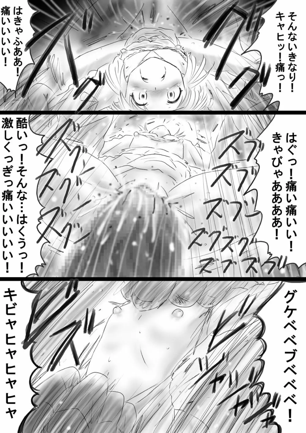 [Dende] Fushigi Sekai -Mystery World- Nonona 37 - page59