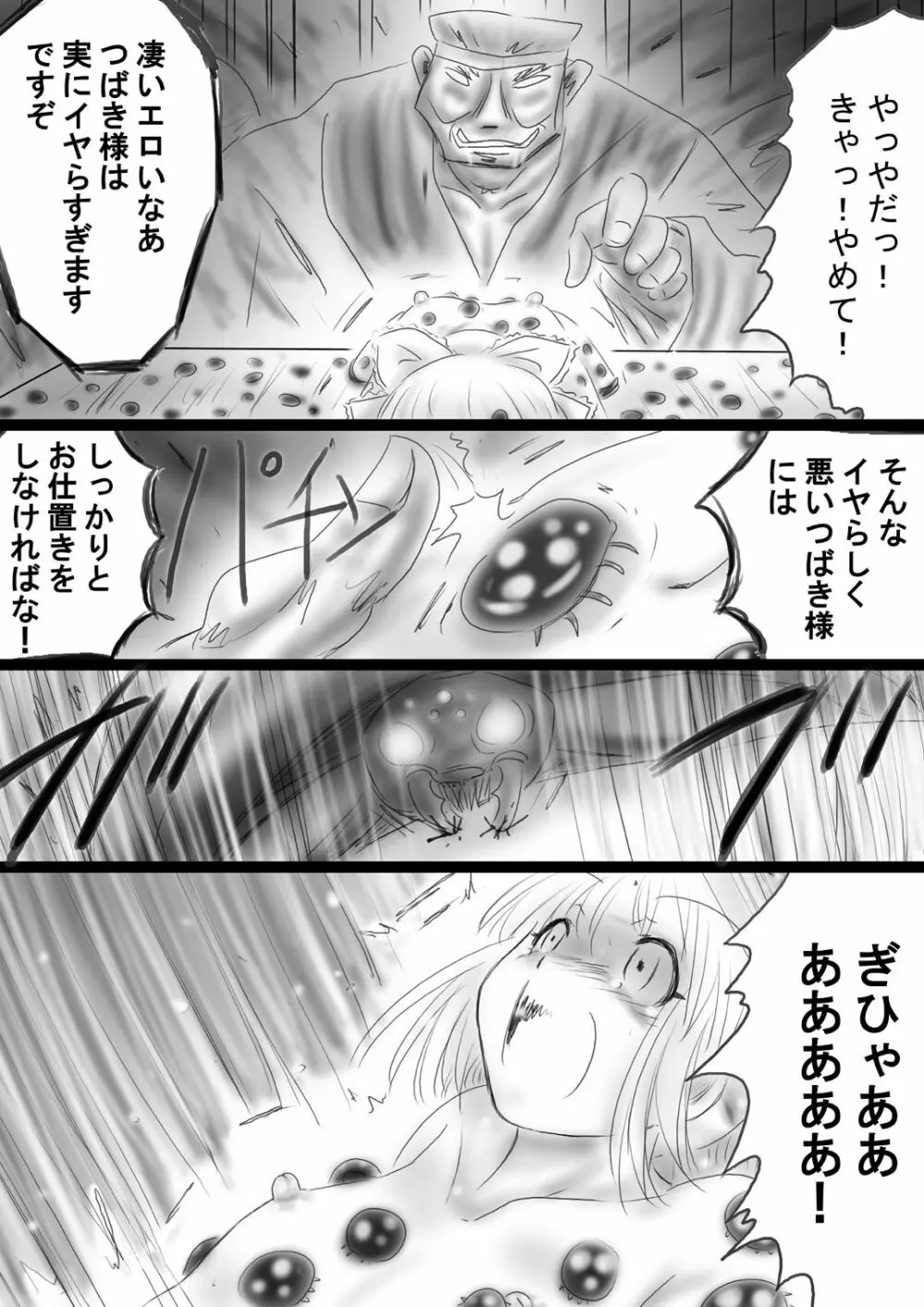 [Dende] Fushigi Sekai -Mystery World- Nonona 37 - page68