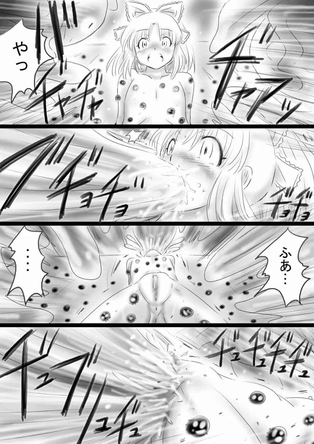 [Dende] Fushigi Sekai -Mystery World- Nonona 37 - page76
