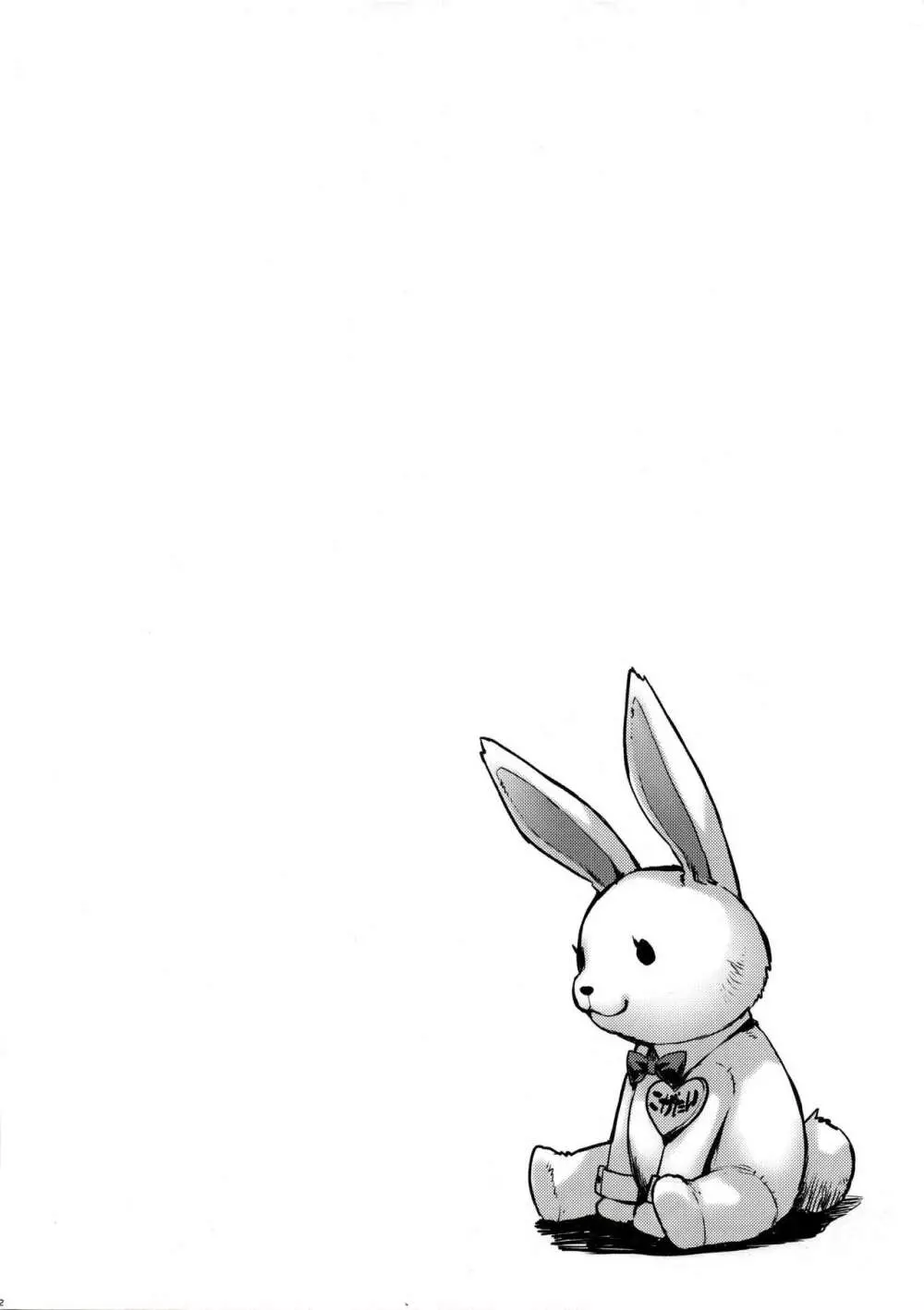 バニーこがたん - page2