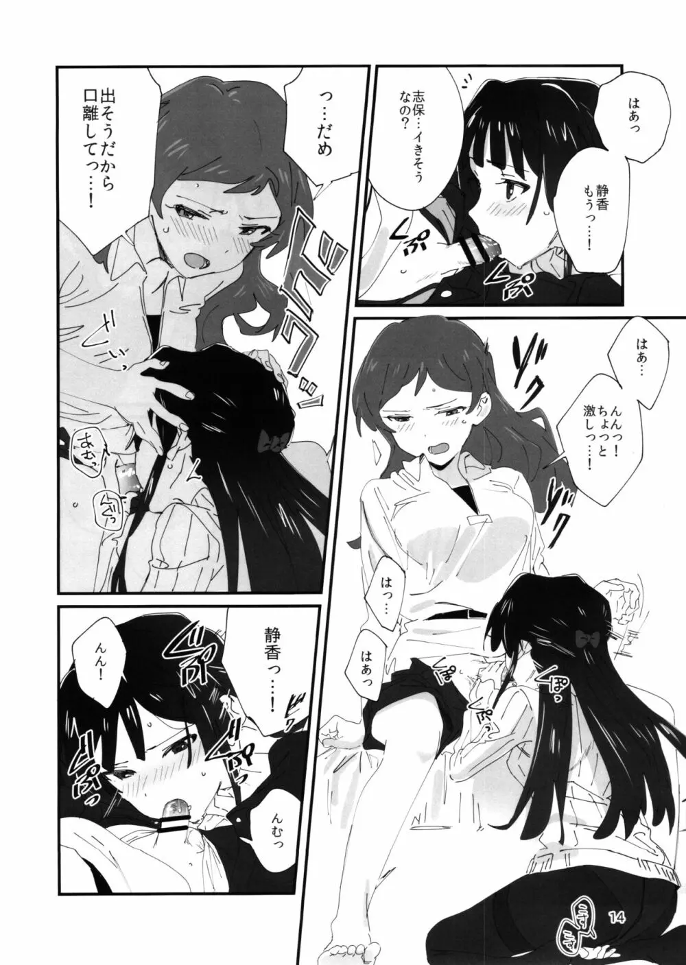 LOVE IN A MIST - page13