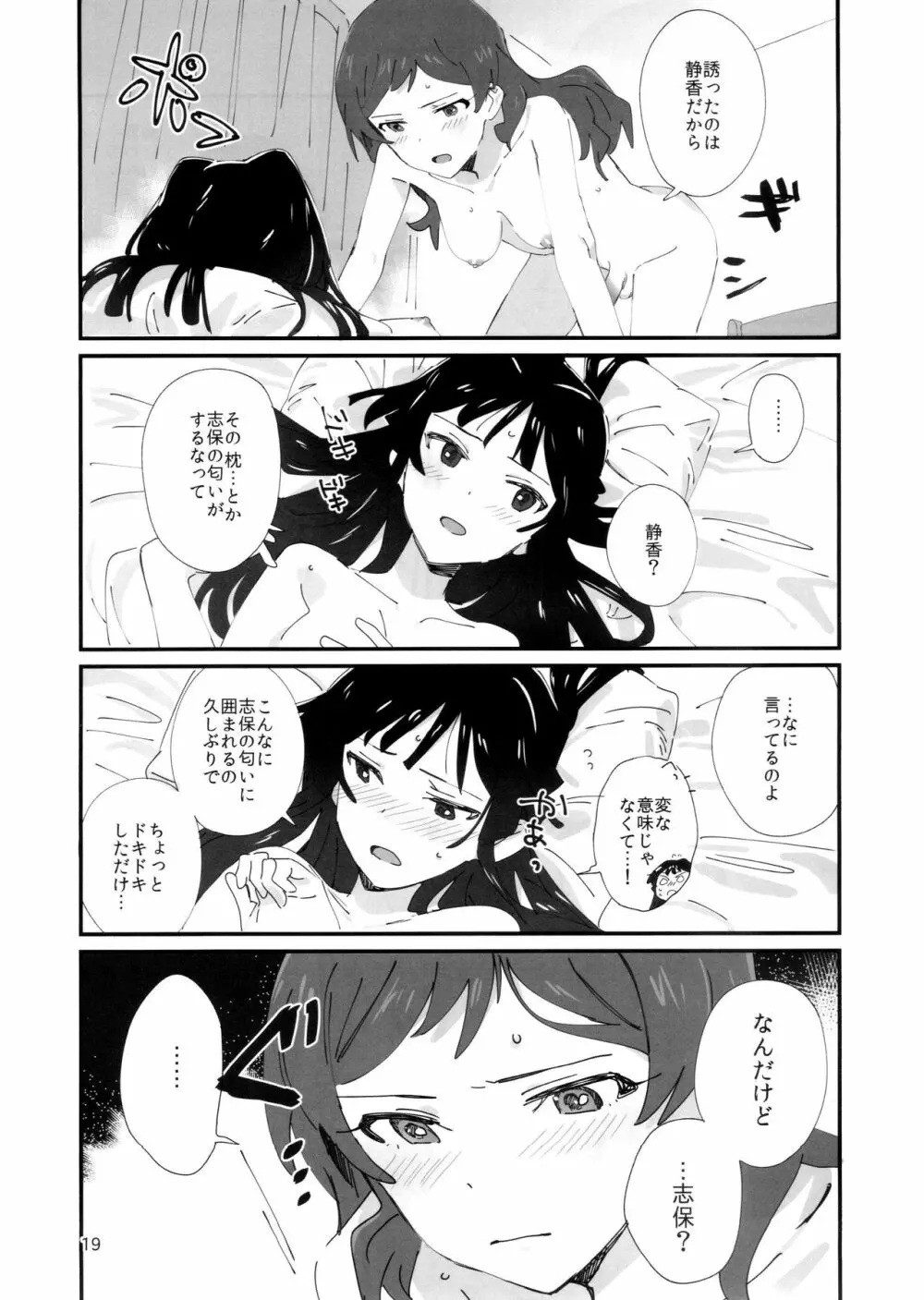 LOVE IN A MIST - page18