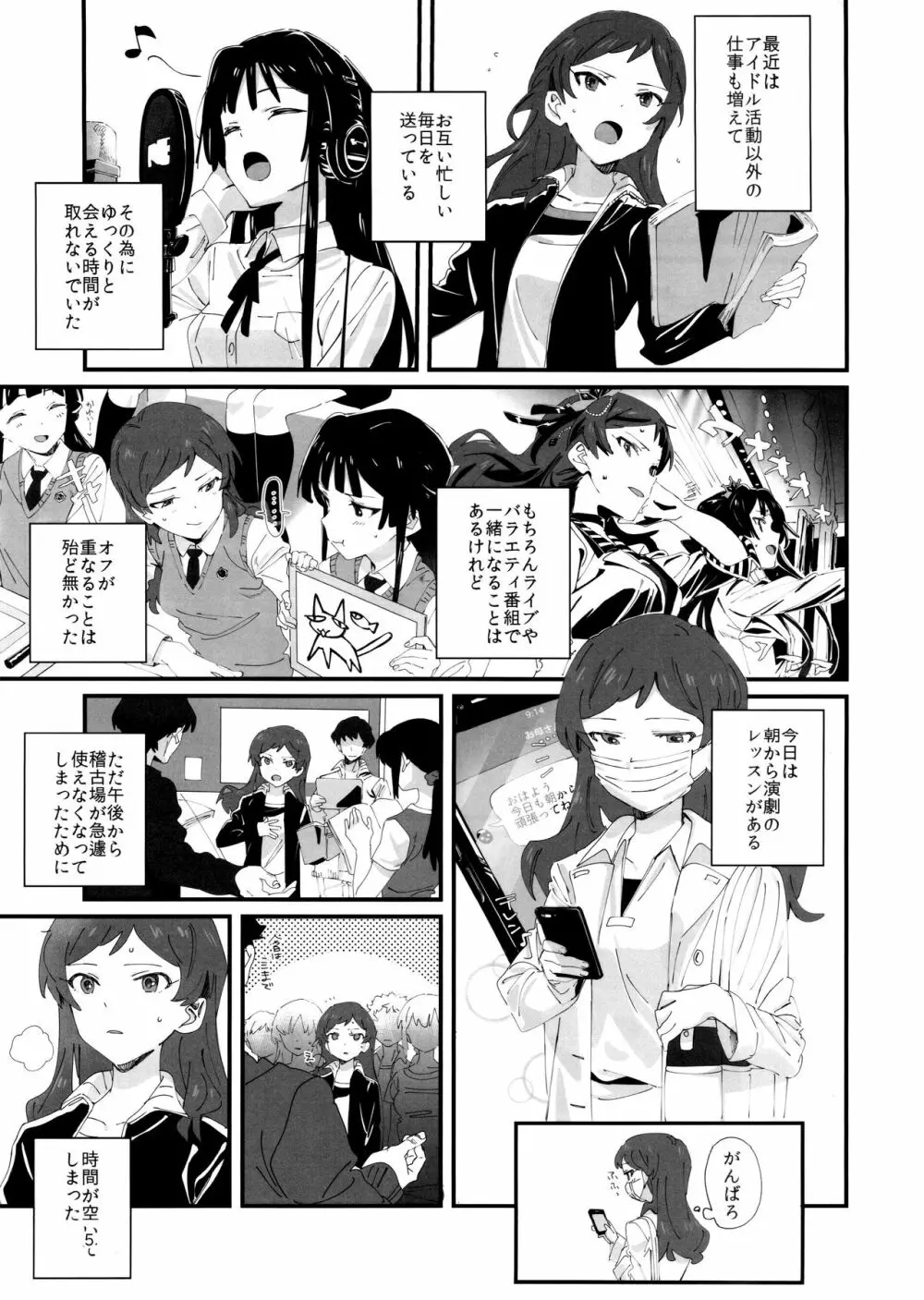 LOVE IN A MIST - page4