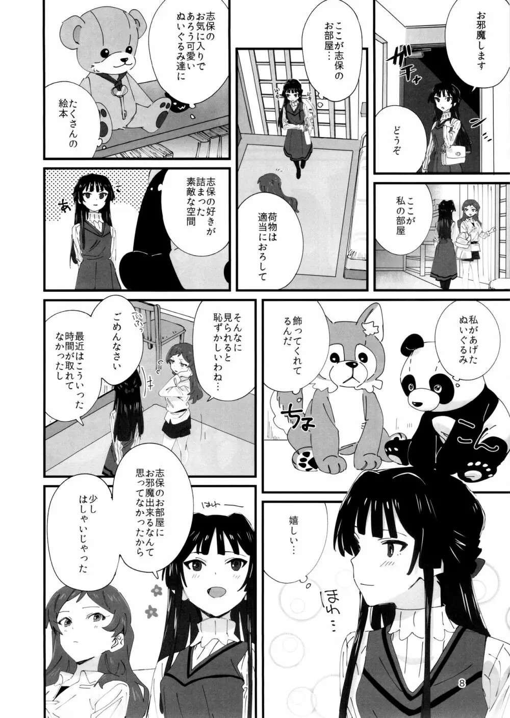 LOVE IN A MIST - page7