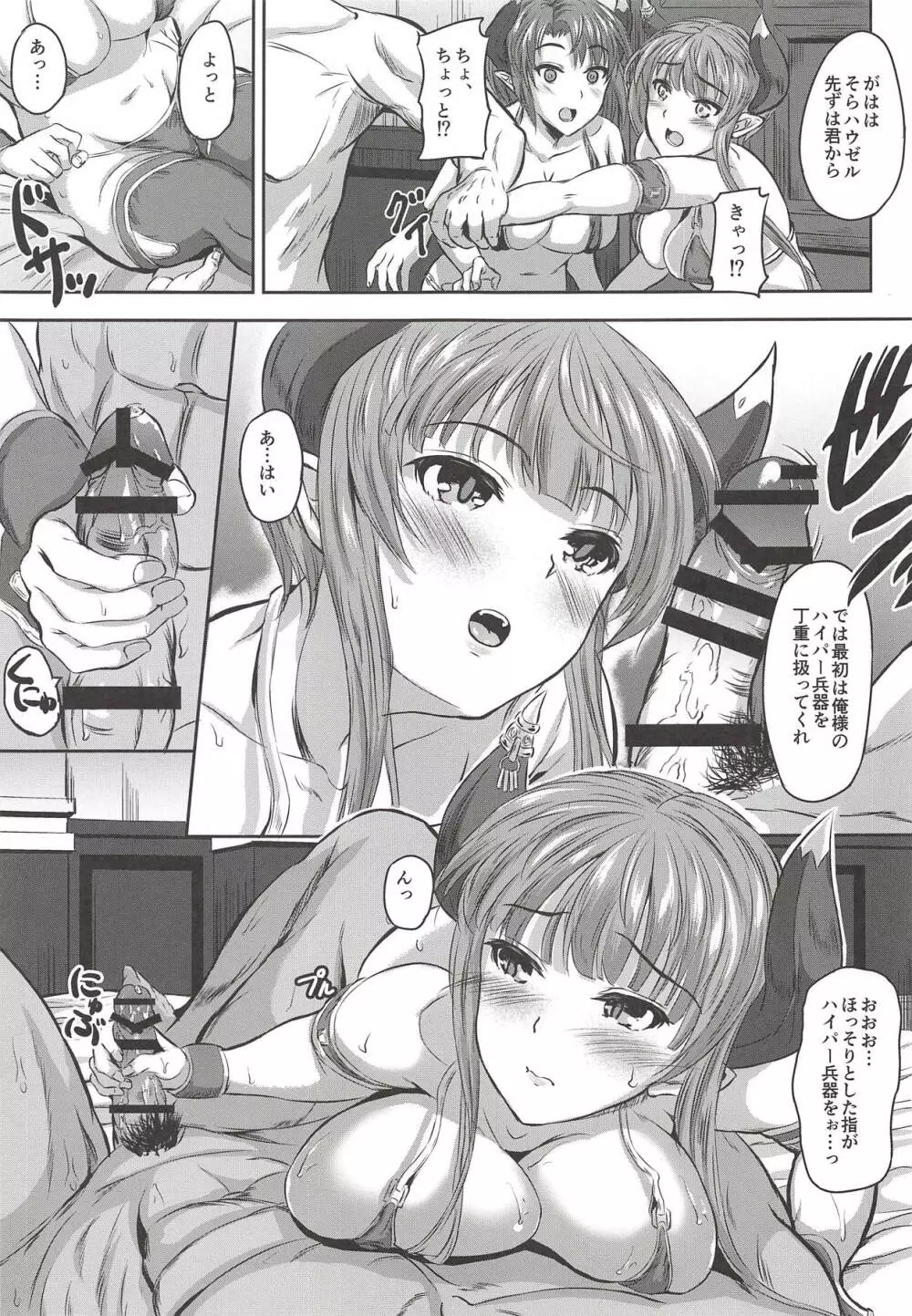Sisters that get along well - page4
