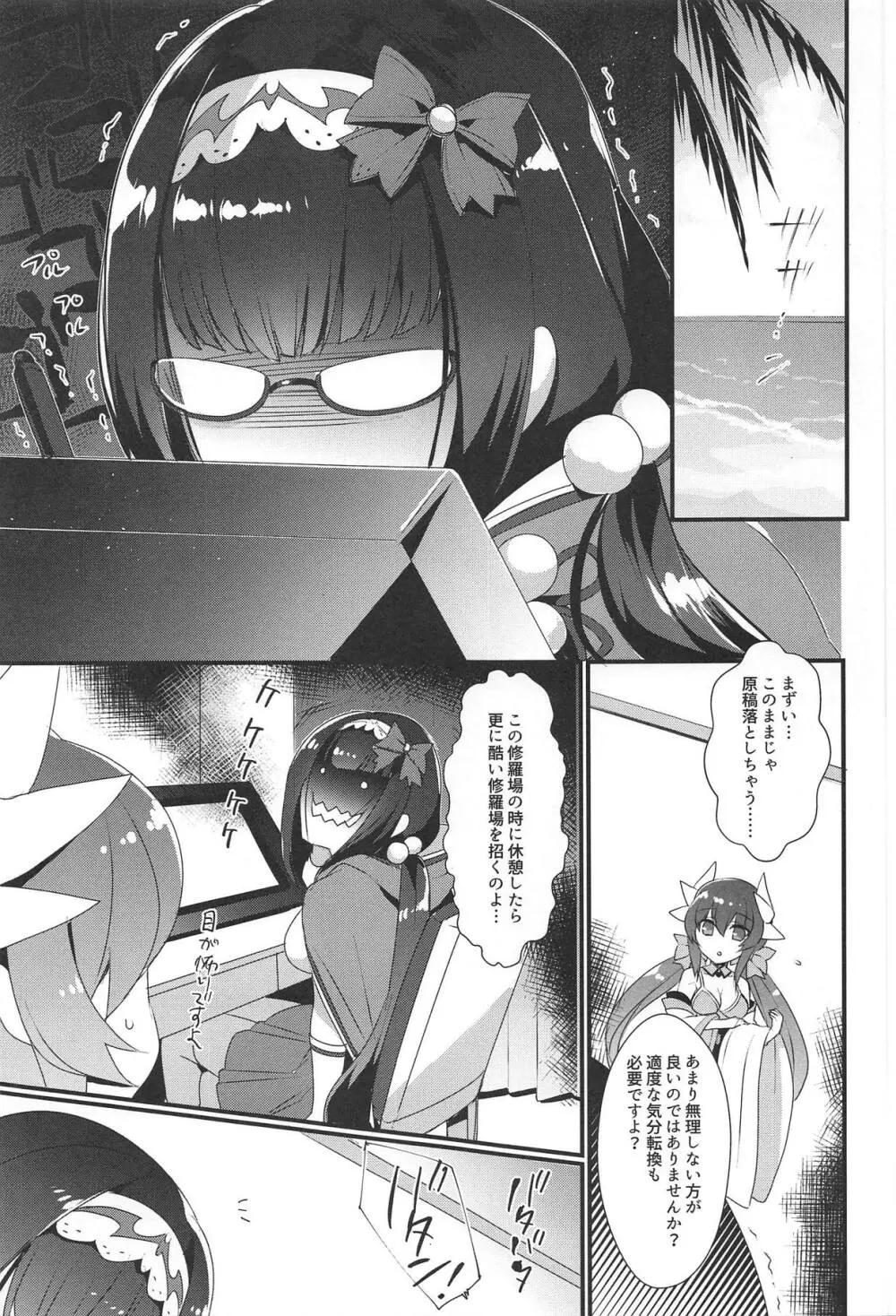 姫ちゃんは強姦されたい! - page2