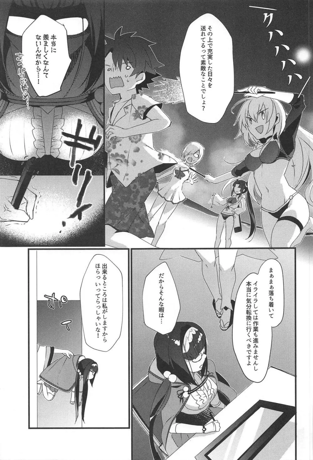 姫ちゃんは強姦されたい! - page4