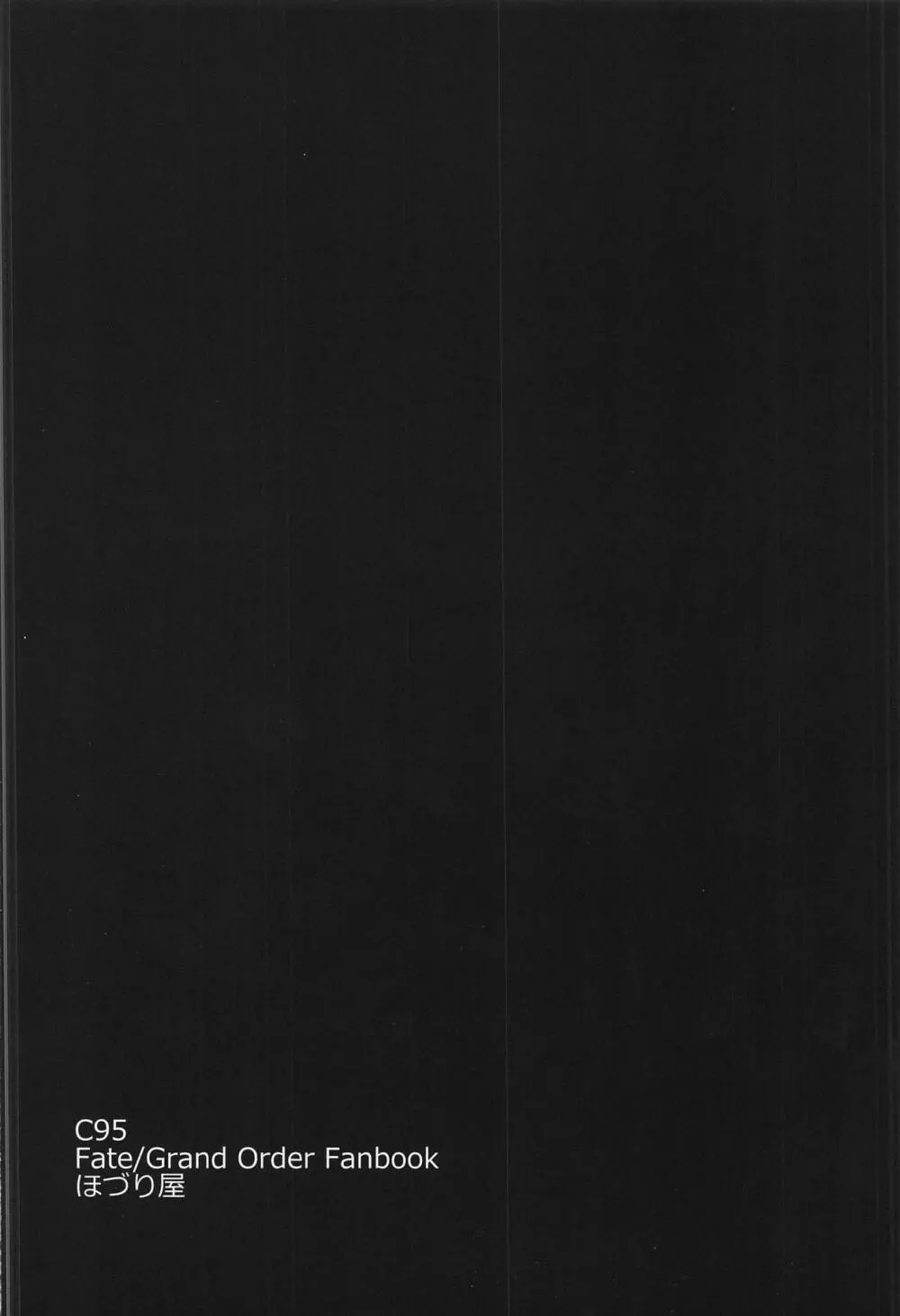 発情戦乙女 - page26