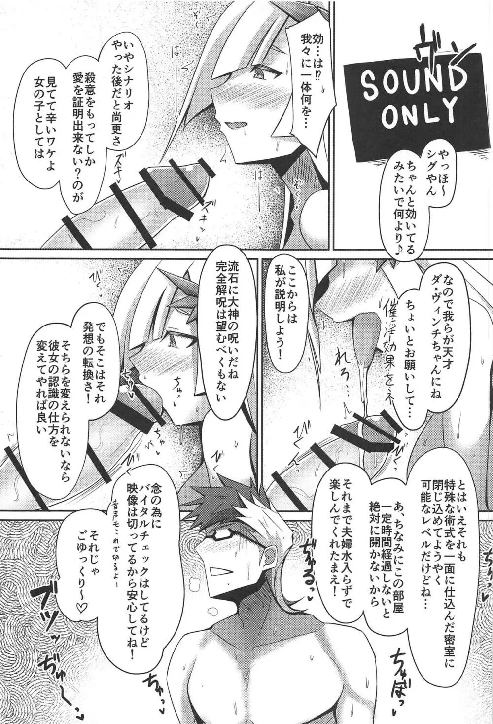 発情戦乙女 - page4