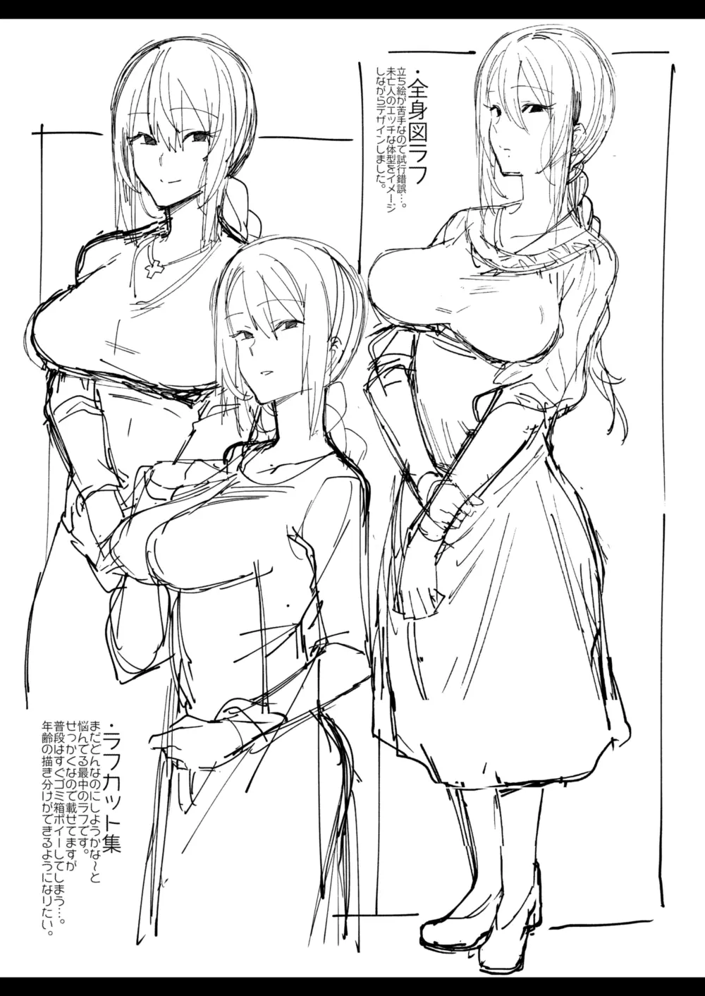あなたがいないから。 - page2