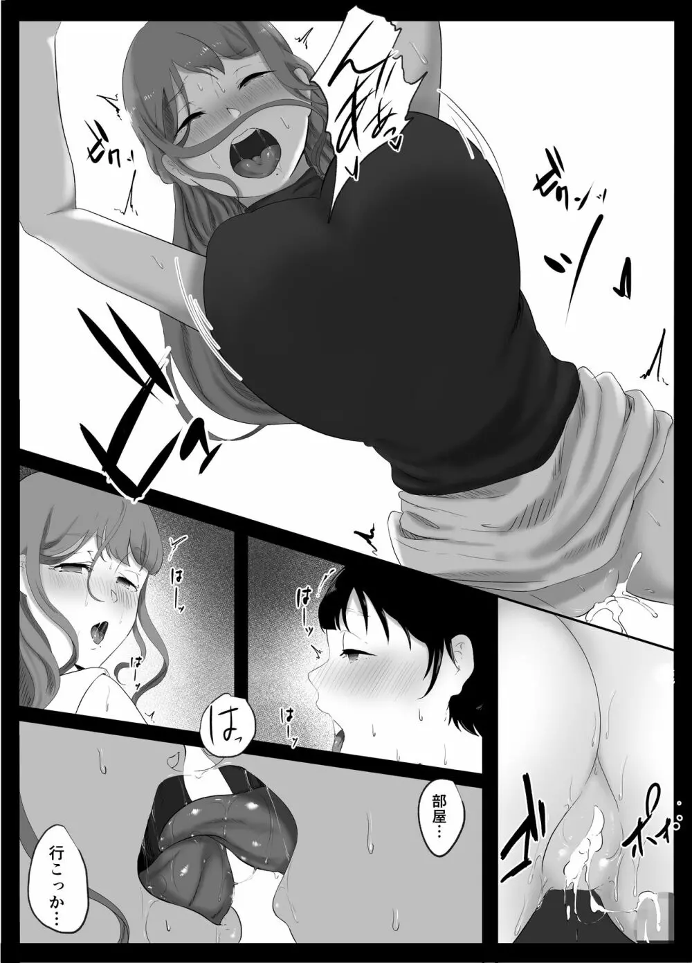 お姉ちゃんとのカンケイ - page30