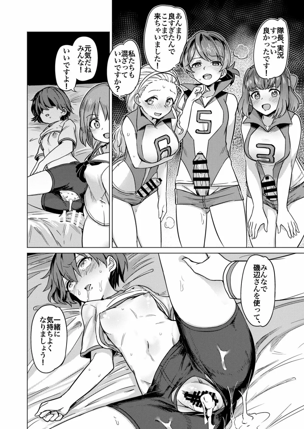 ちんぽやくざみぽりん キャプテン寝取られ配信編 - page16