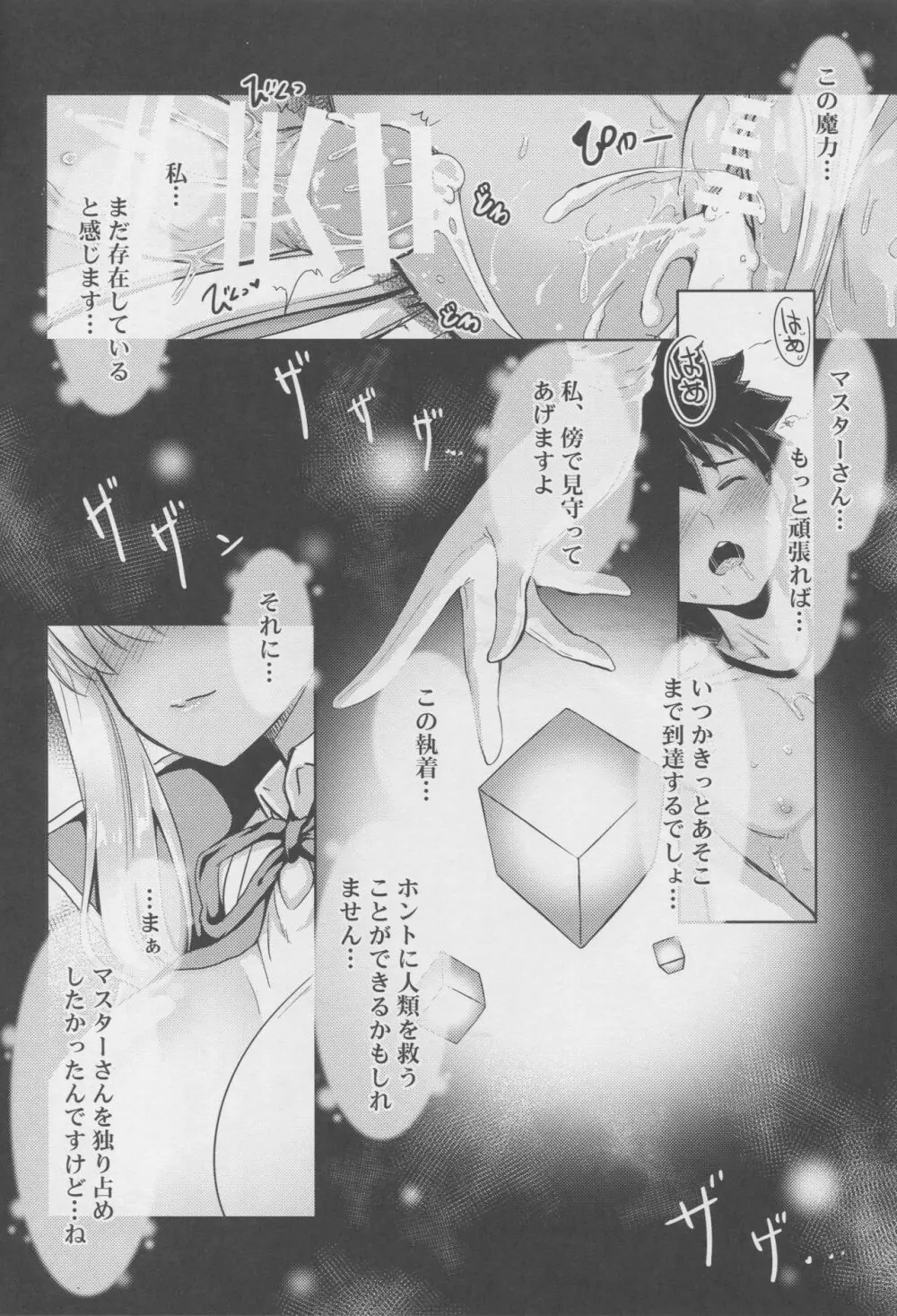 BBちゃんのちょっとだけ大きいなITAZURA★ - page17