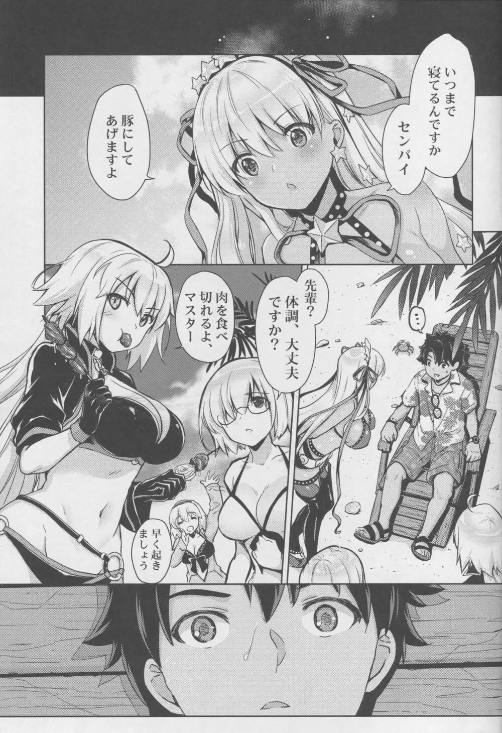 BBちゃんのちょっとだけ大きいなITAZURA★ - page18
