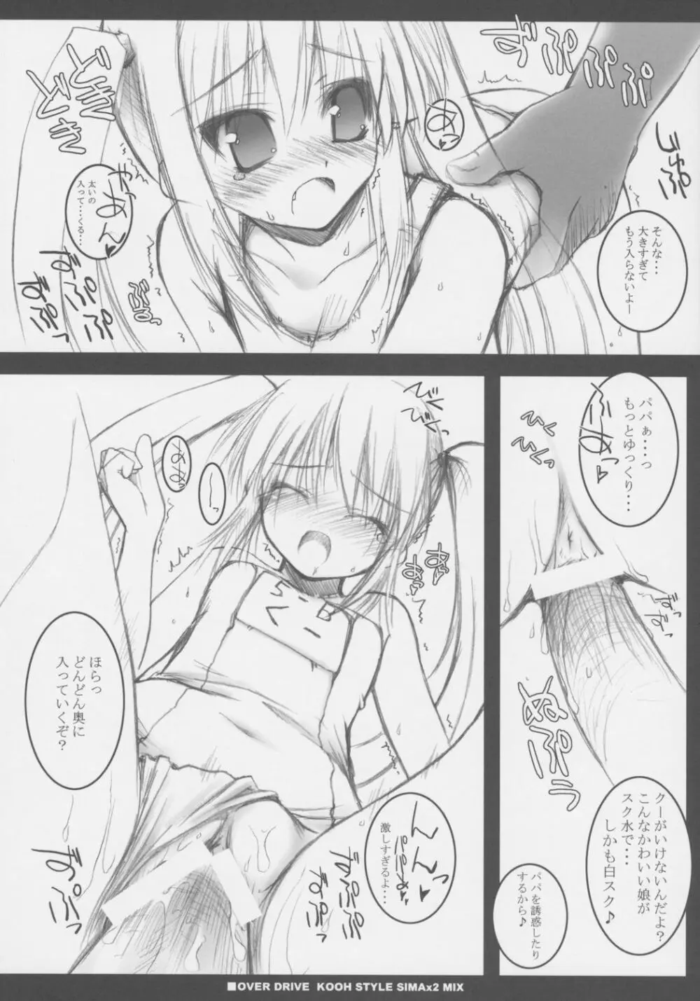 OVER DRIVE KOOH STYLE SIMAx2 MIX - page11