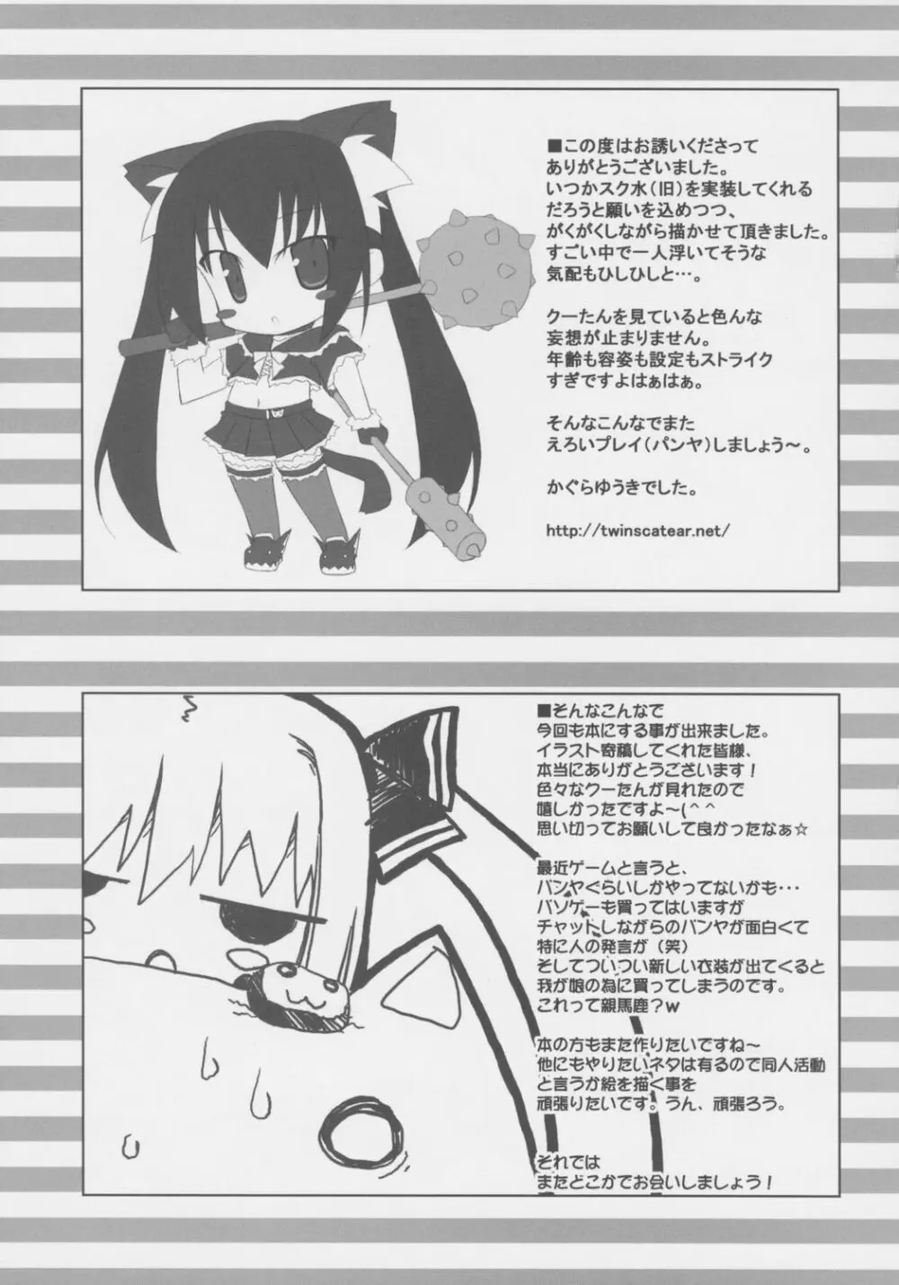 OVER DRIVE KOOH STYLE SIMAx2 MIX - page24