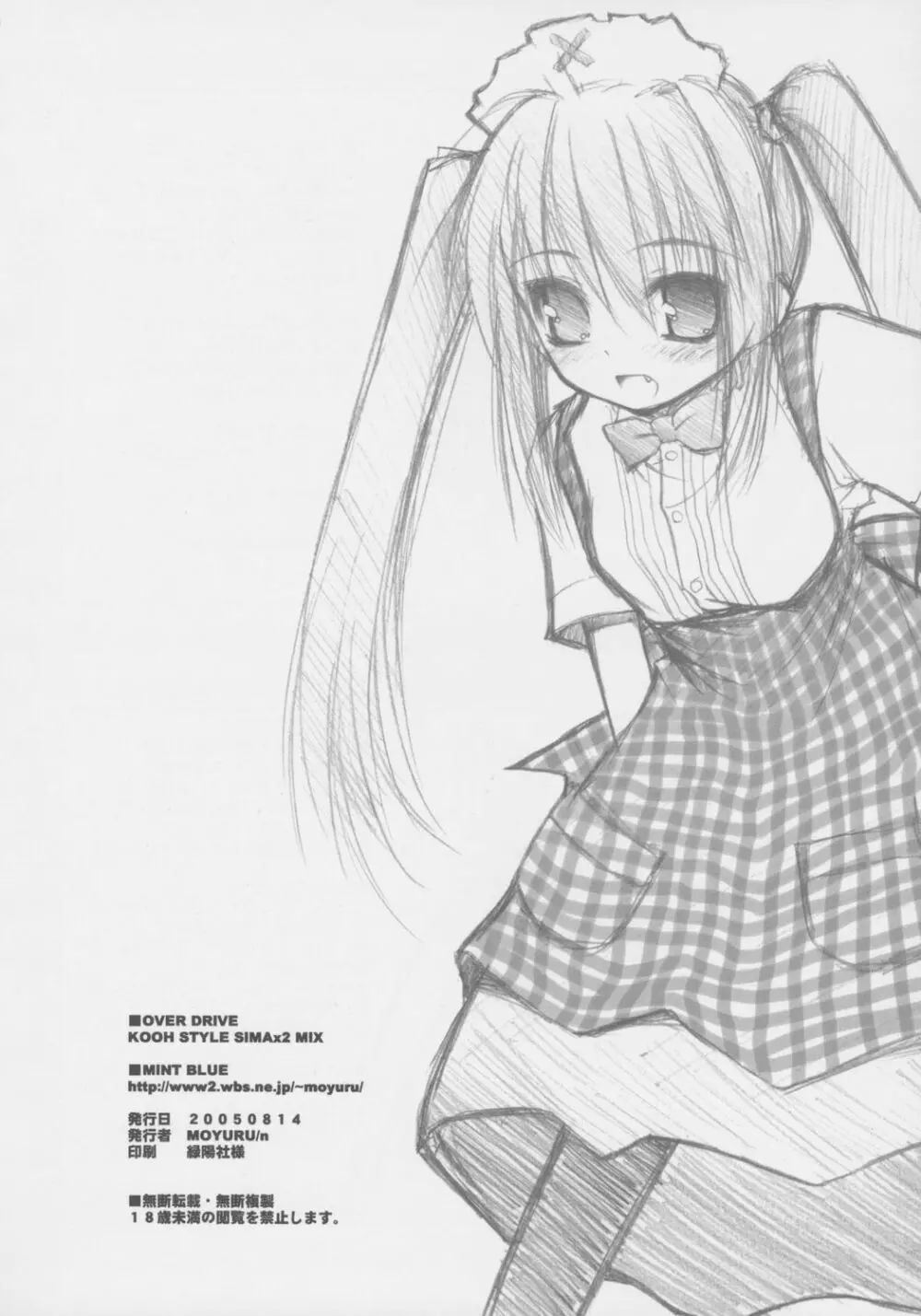 OVER DRIVE KOOH STYLE SIMAx2 MIX - page25