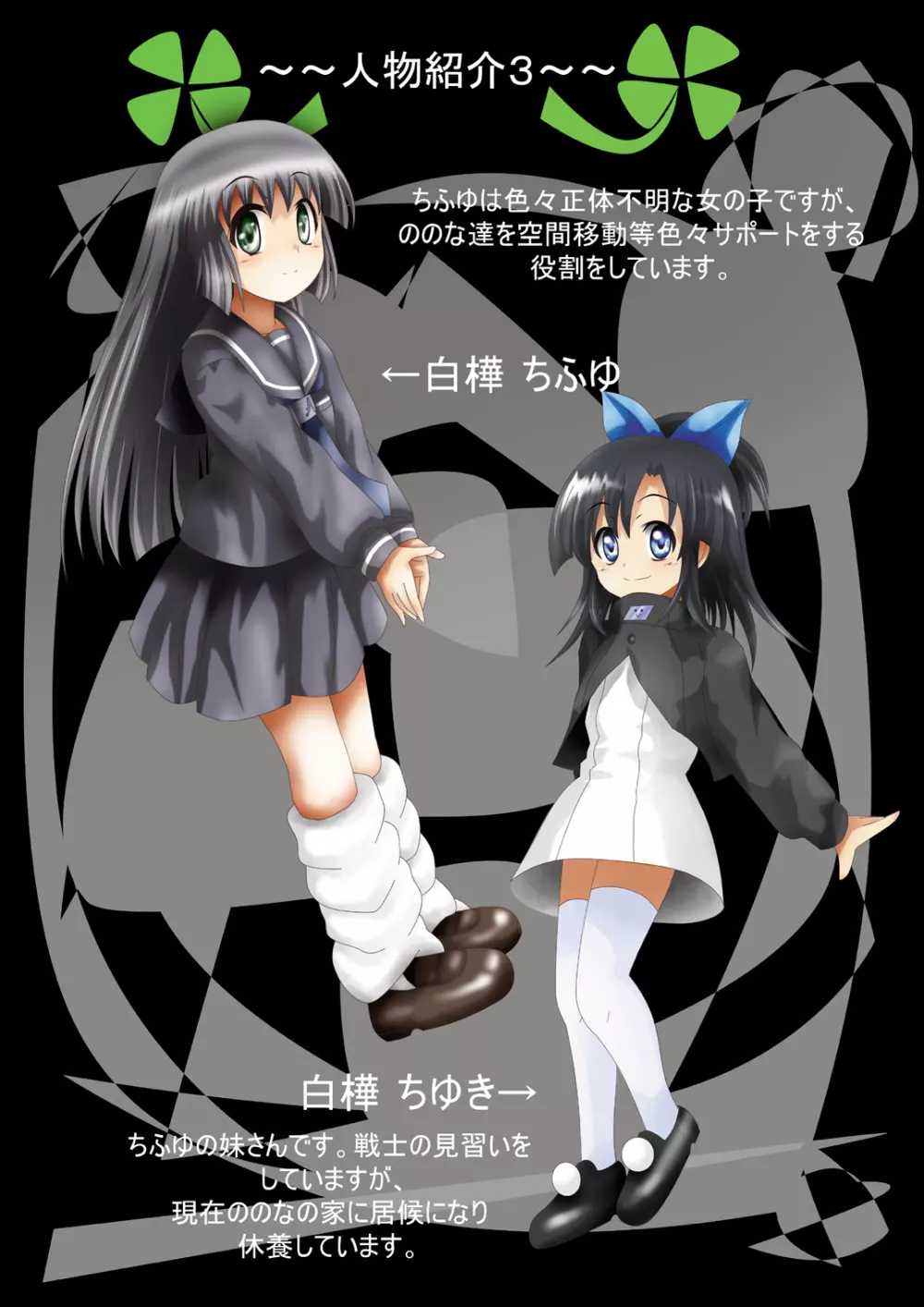 [でんで]『不思議世界-Mystery World-ののな37』～ののなの絞首膣締め淫姦獄、つばきの村因姦箱拘束蟲喰い淫獄刑～ - page10