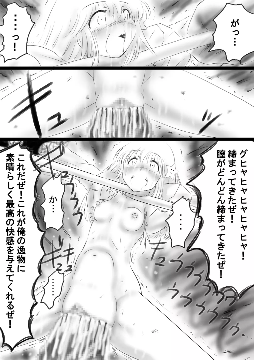 [でんで]『不思議世界-Mystery World-ののな37』～ののなの絞首膣締め淫姦獄、つばきの村因姦箱拘束蟲喰い淫獄刑～ - page175